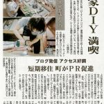 北海道新聞